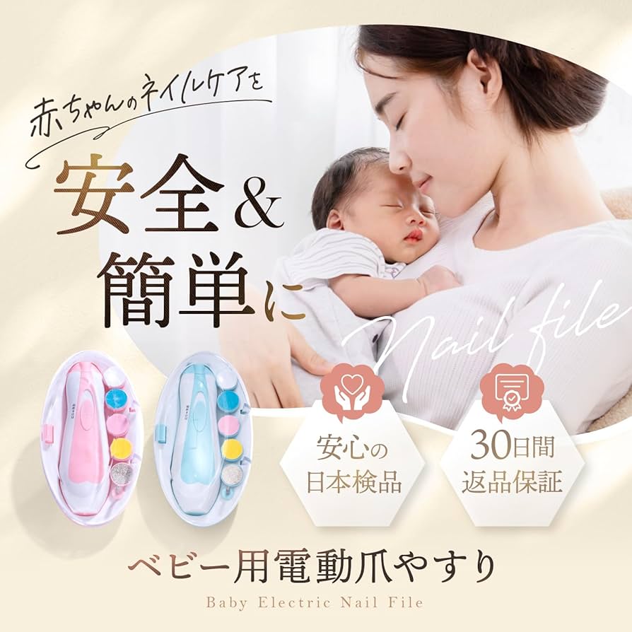 Amazon.co.jp: 【anan掲載×専門家が推薦】 赤ちゃん 電動爪